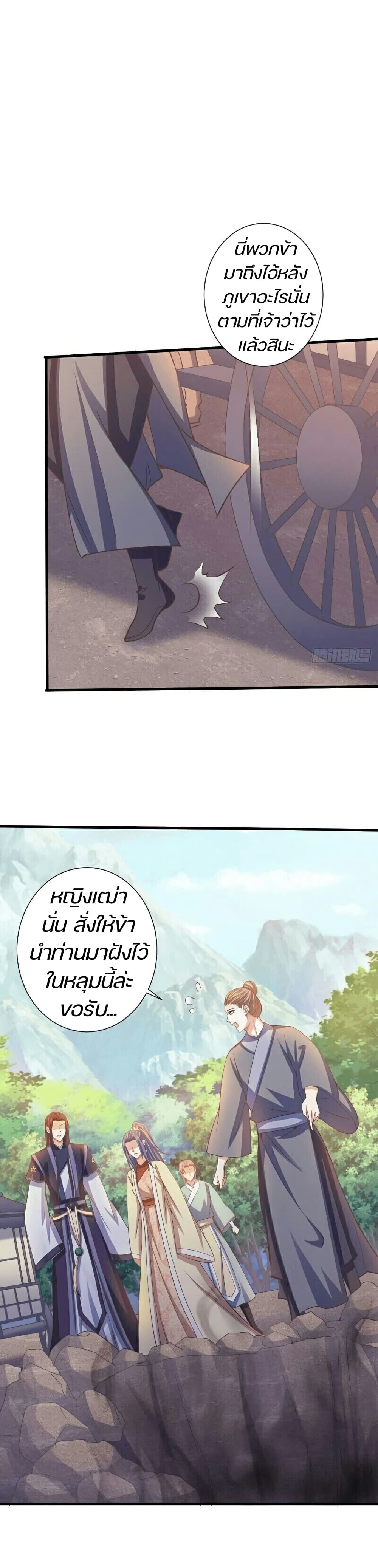 Bewitching Empress so Pampered by Her Tyrant page 5