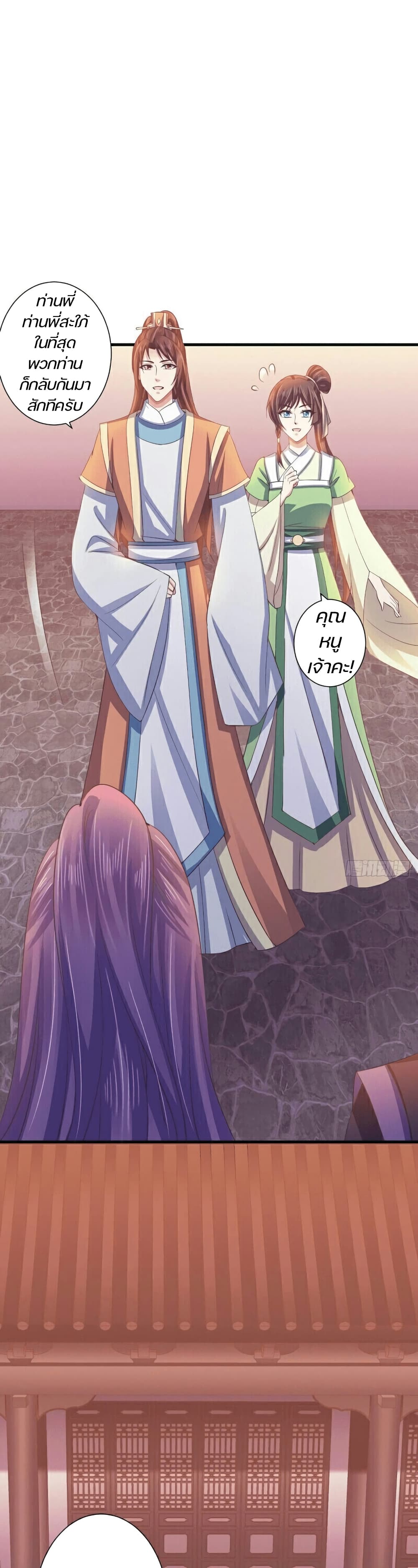 Bewitching Empress so Pampered by Her Tyrant page 5