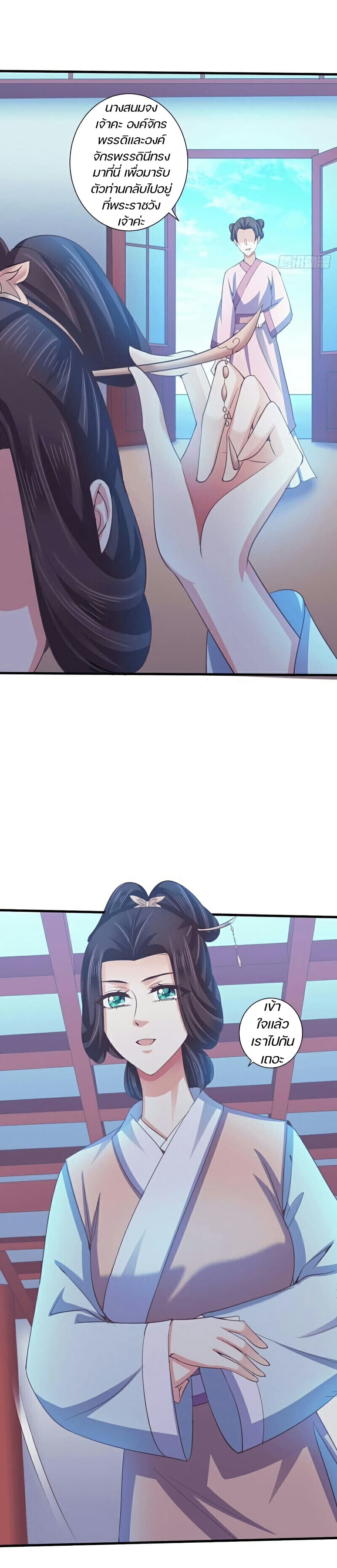 Bewitching Empress so Pampered by Her Tyrant page 8