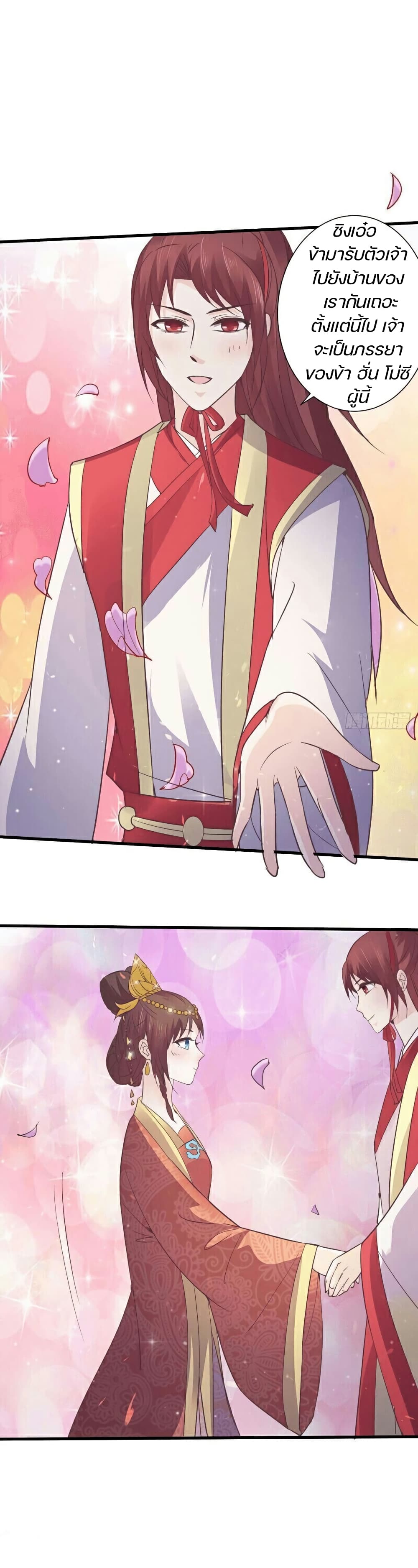 Bewitching Empress so Pampered by Her Tyrant page 10