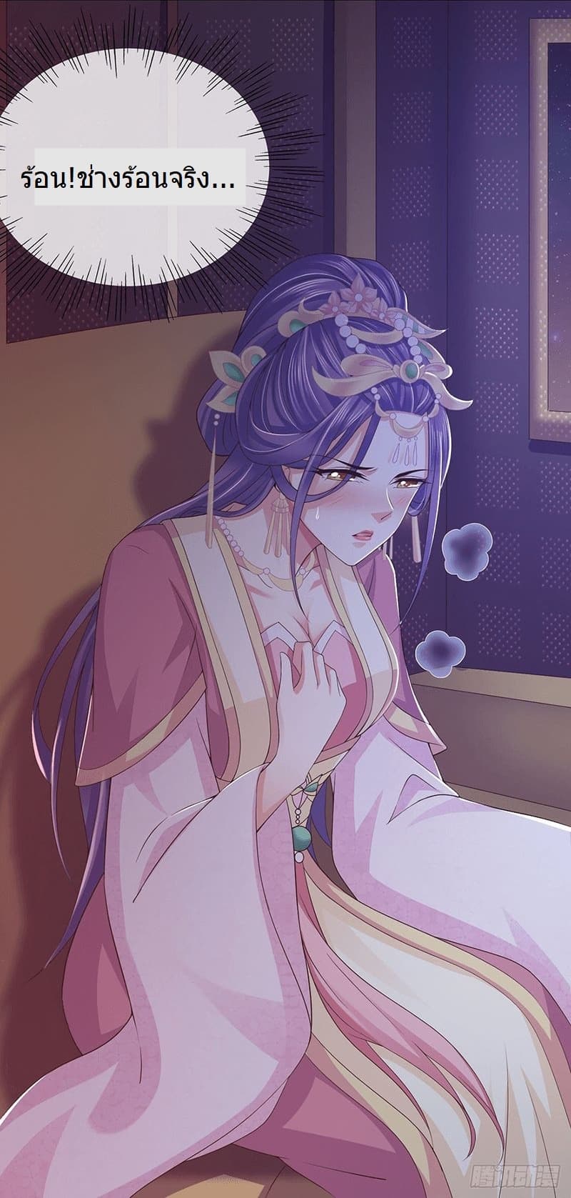Bewitching Empress so Pampered by Her Tyrant page 13