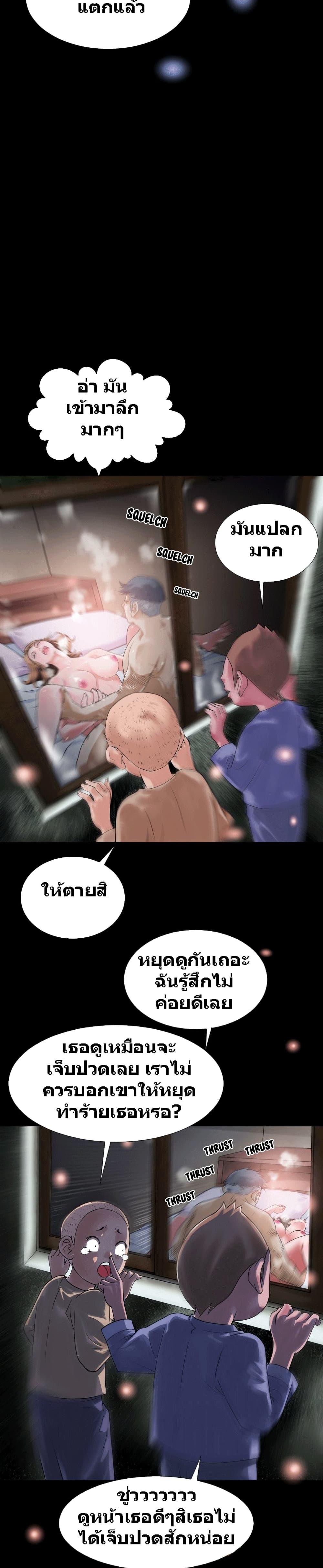 Beyond Imagination page 4