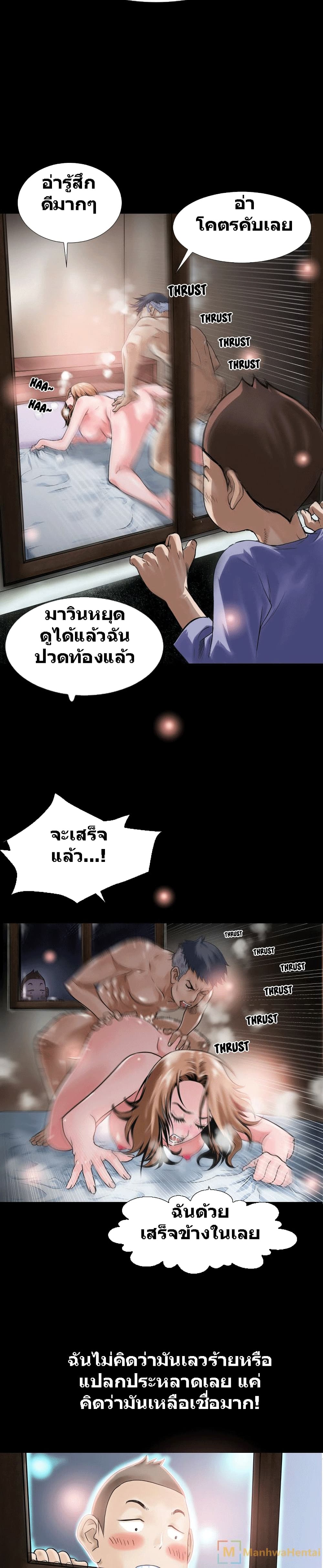 Beyond Imagination page 5