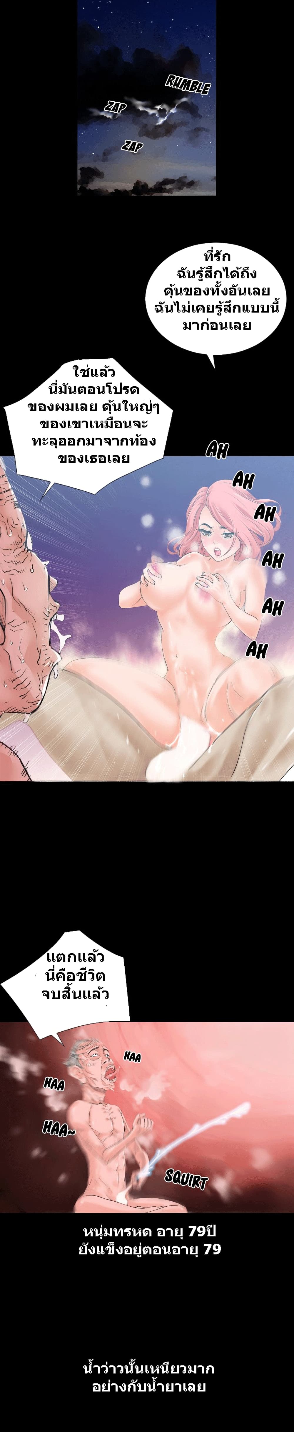 Beyond Imagination page 12