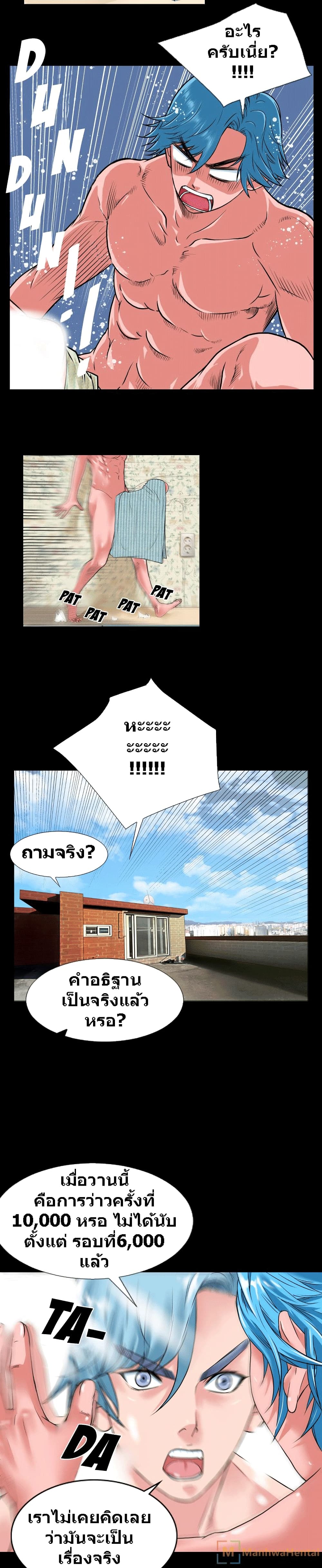 Beyond Imagination page 15