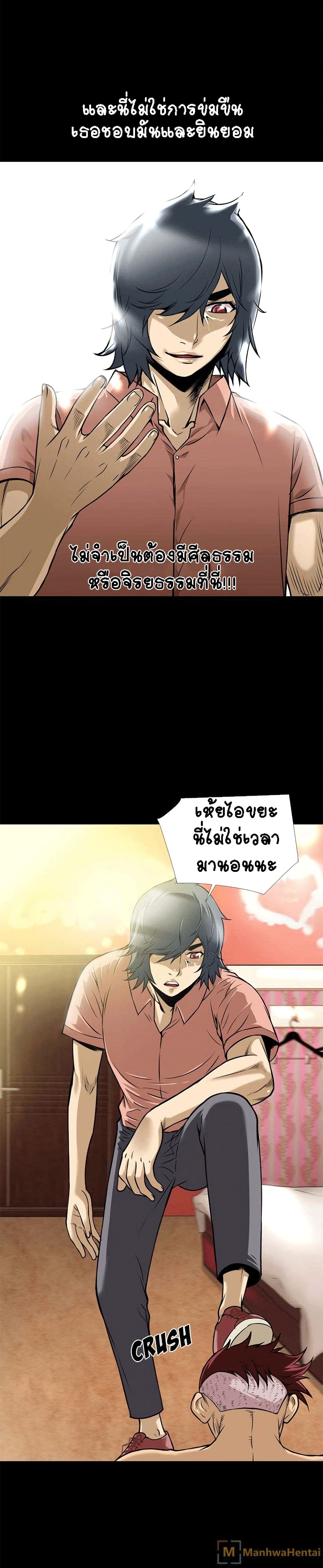 Beyond Imagination page 2