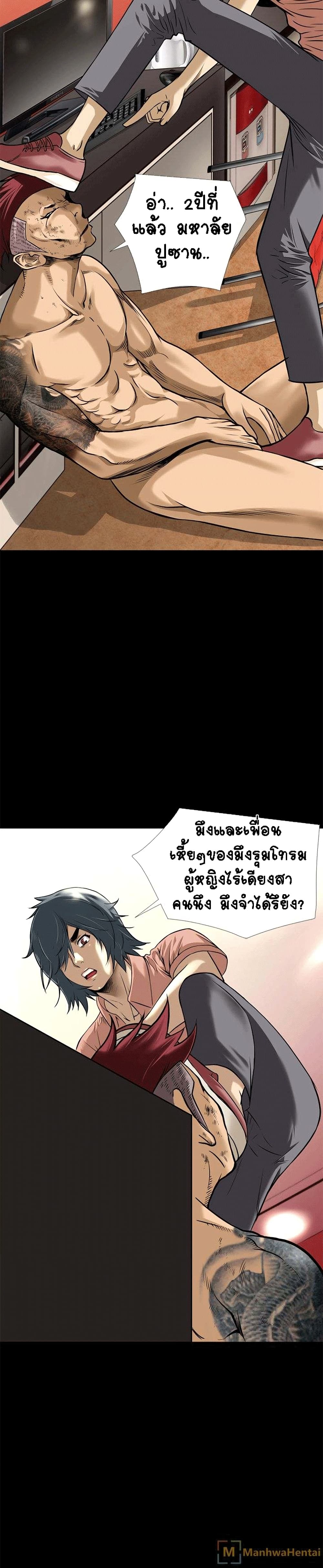 Beyond Imagination page 4