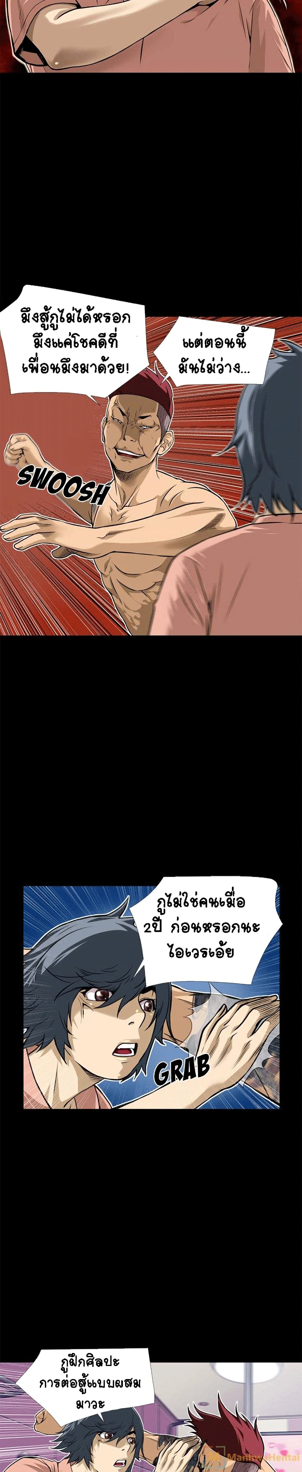 Beyond Imagination page 8