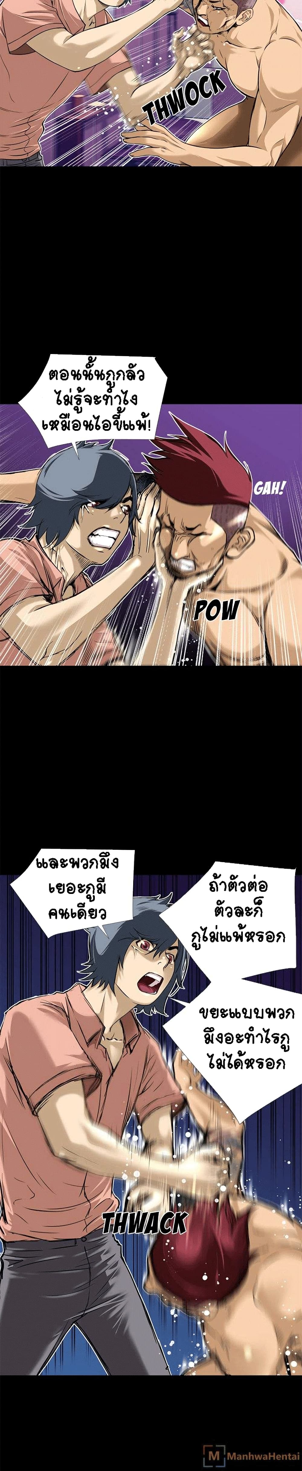 Beyond Imagination page 9
