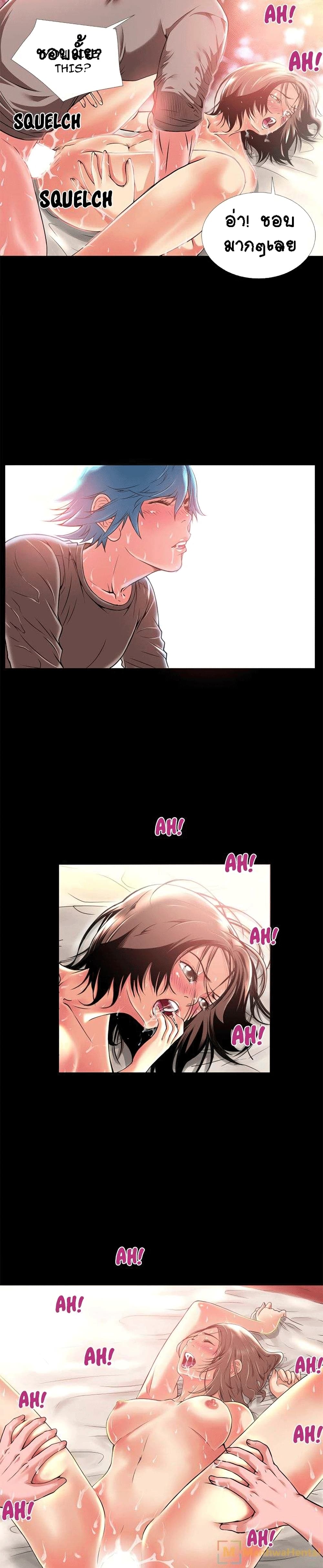 Beyond Imagination page 12