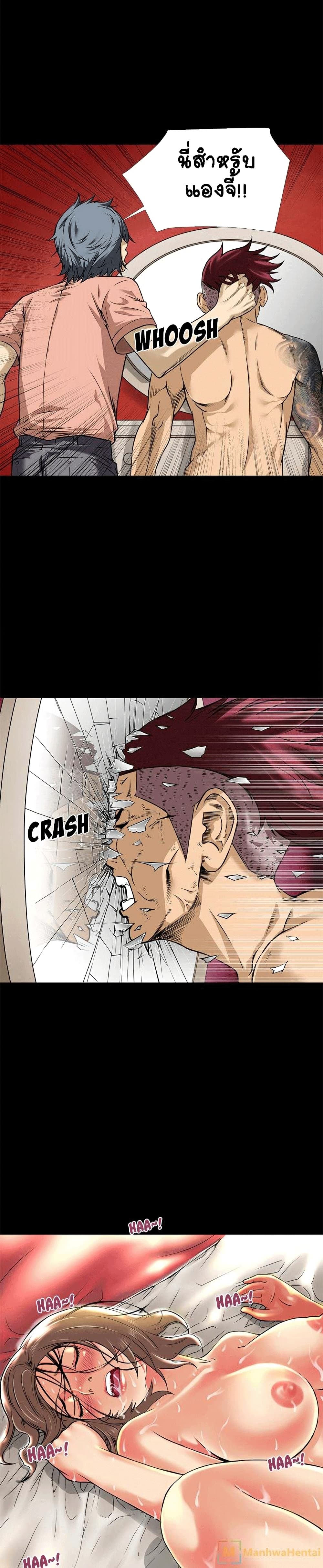 Beyond Imagination page 14