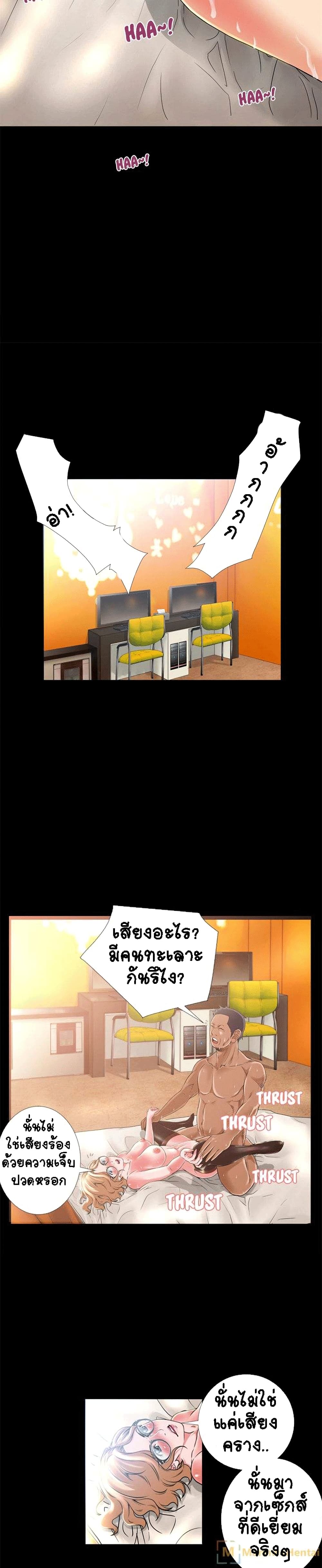 Beyond Imagination page 15
