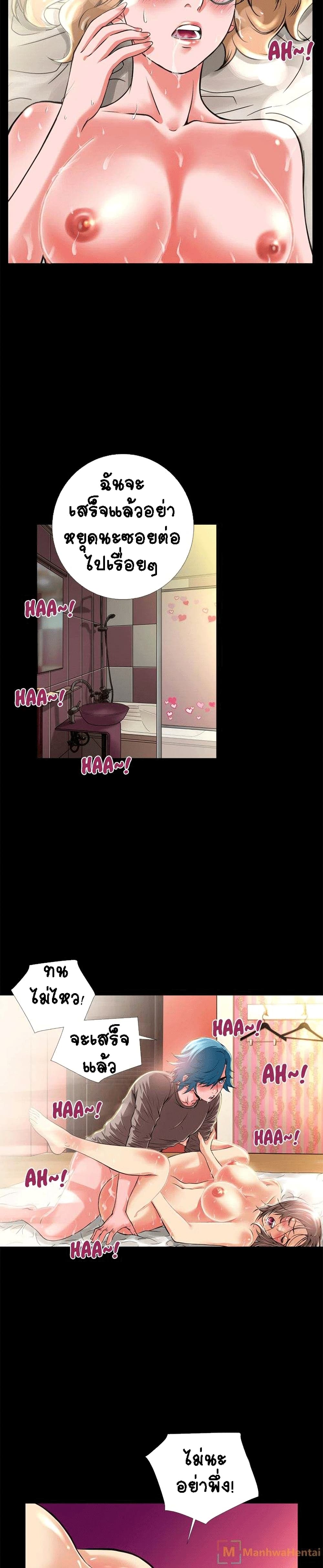 Beyond Imagination page 17