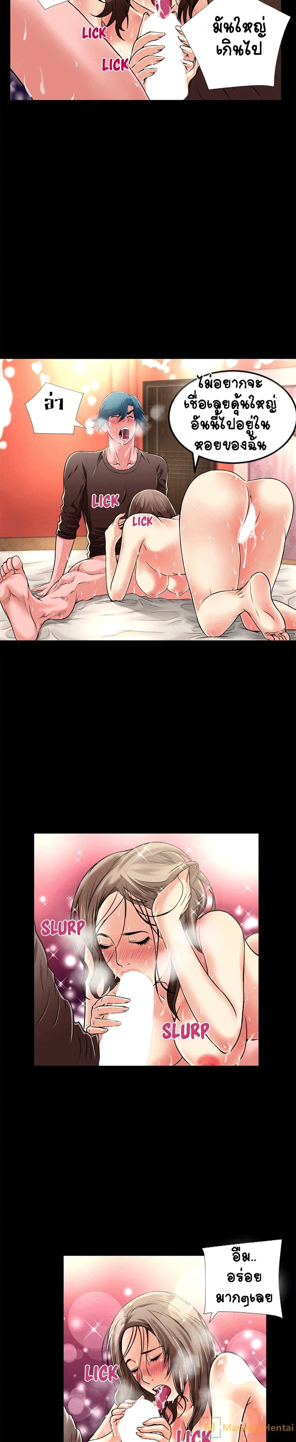 Beyond Imagination page 4