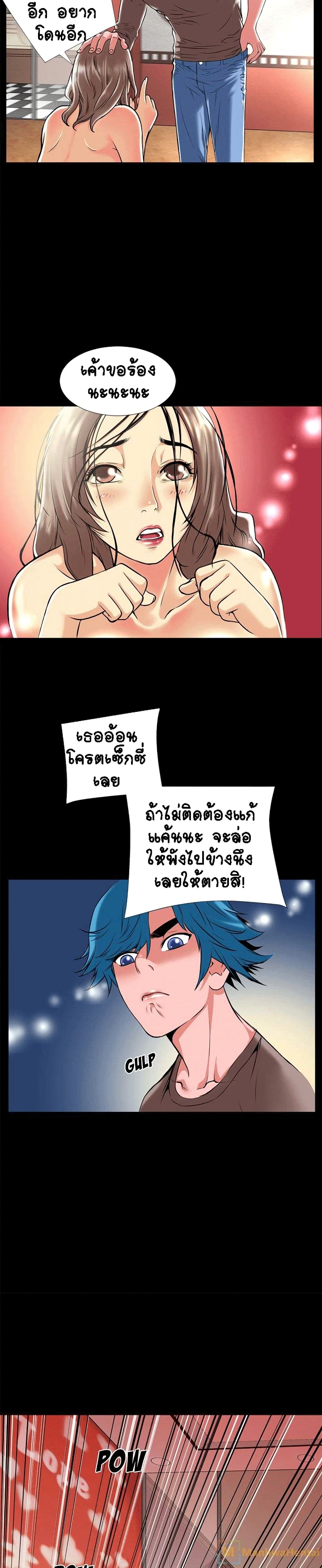 Beyond Imagination page 9