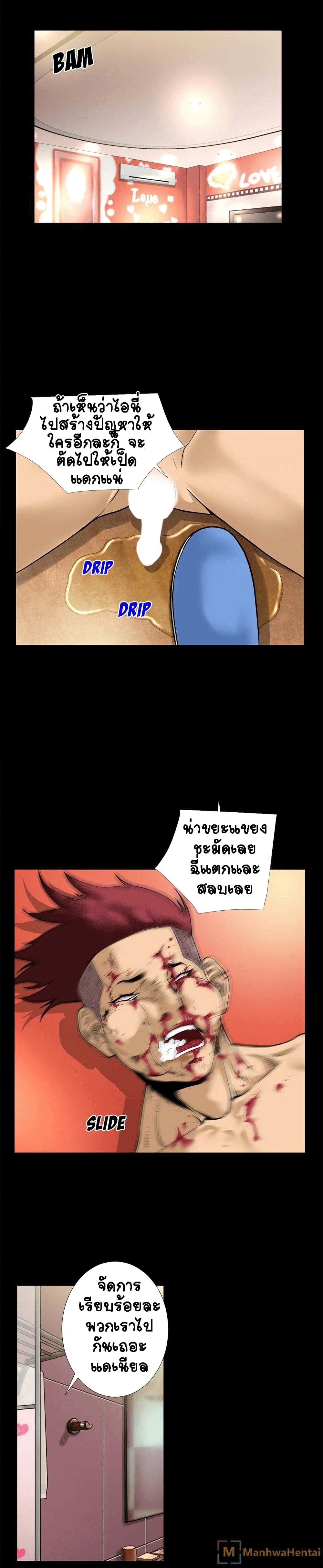 Beyond Imagination page 15