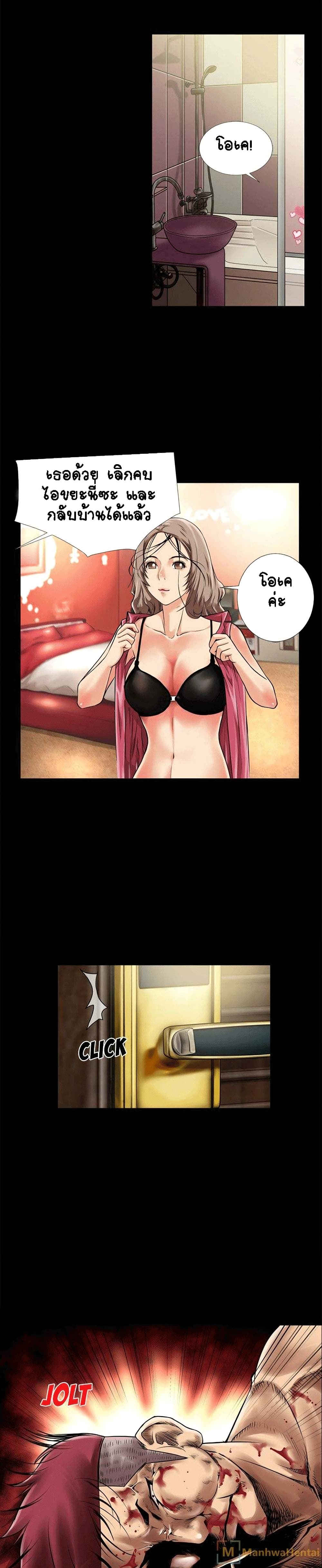 Beyond Imagination page 16