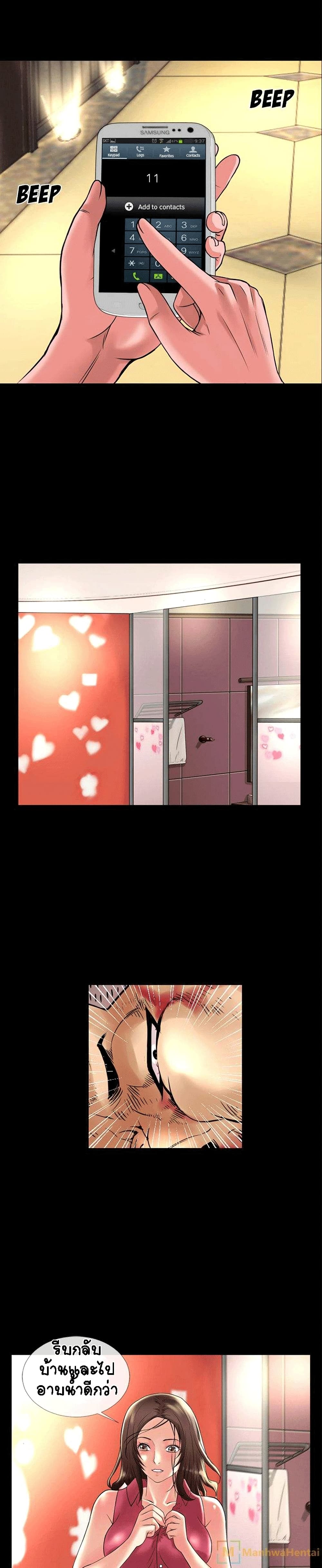 Beyond Imagination page 3