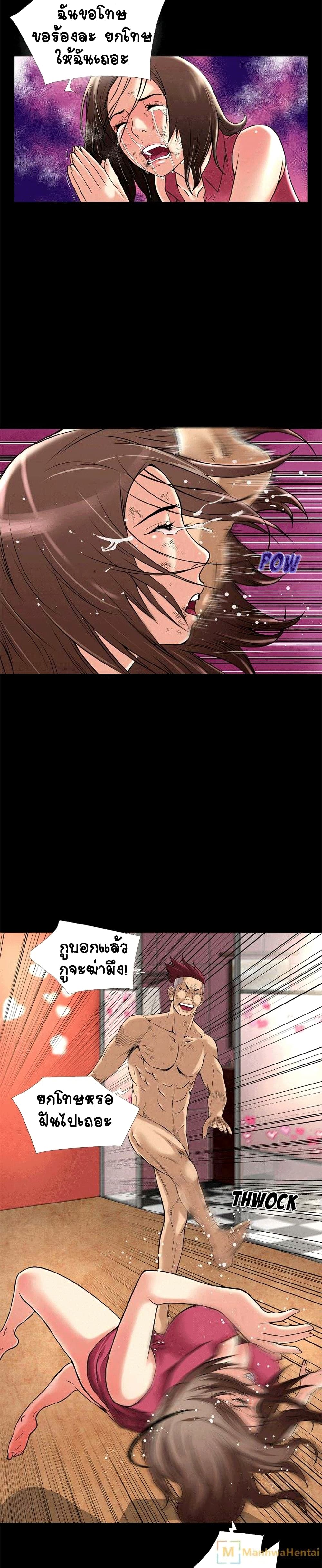 Beyond Imagination page 11