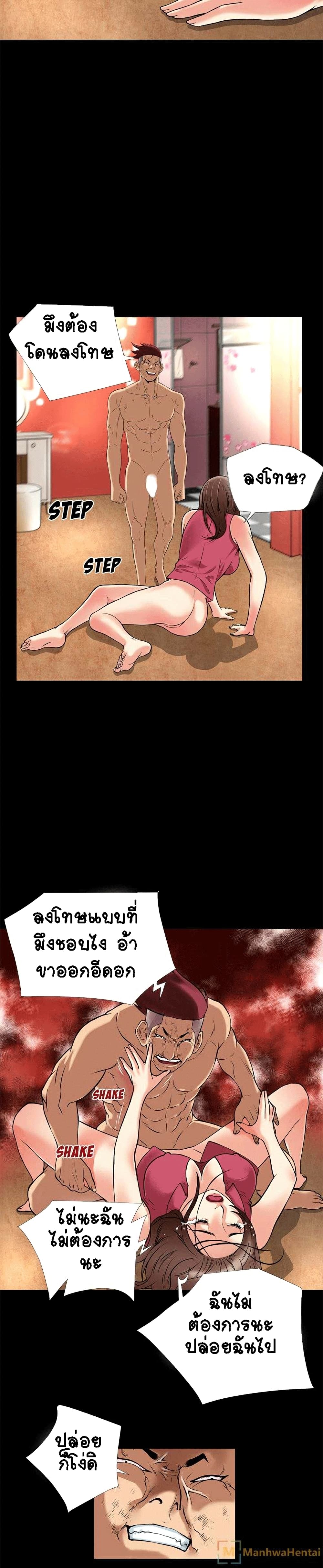 Beyond Imagination page 13