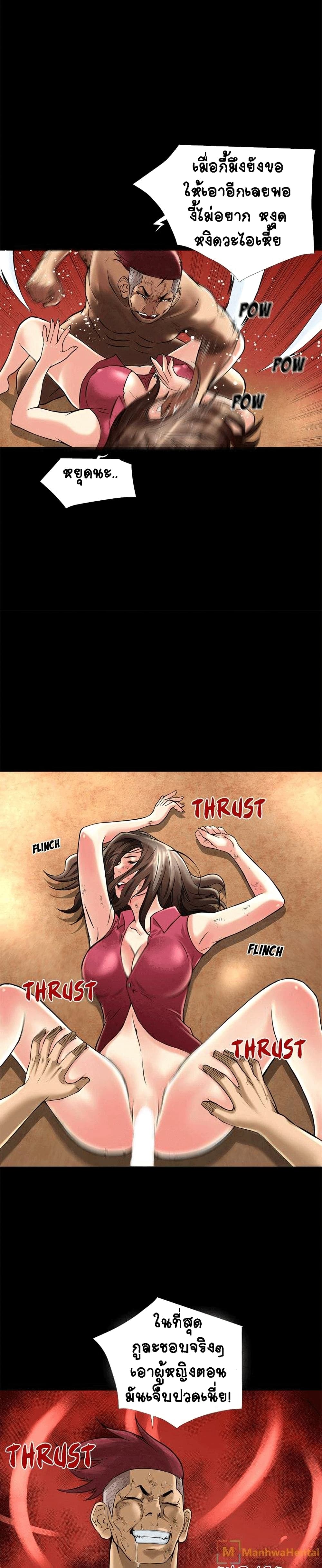 Beyond Imagination page 14
