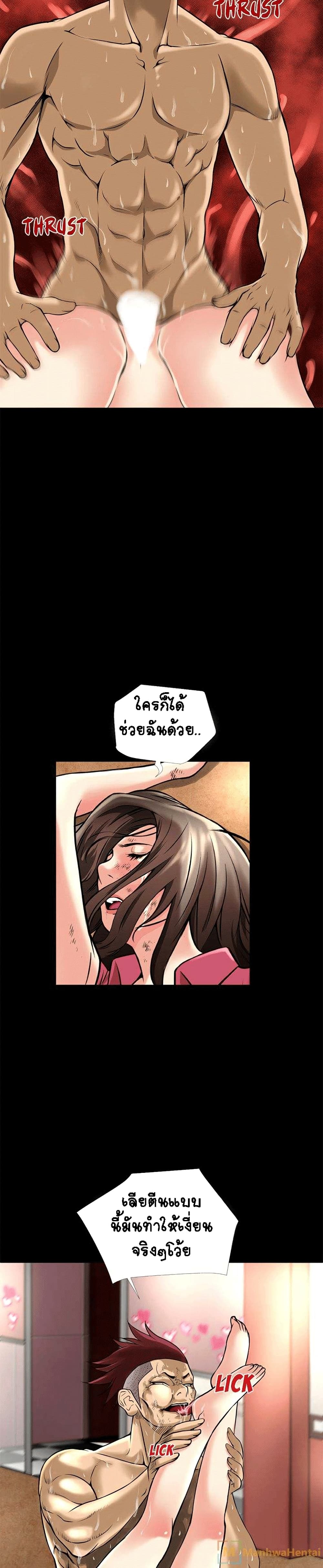 Beyond Imagination page 15