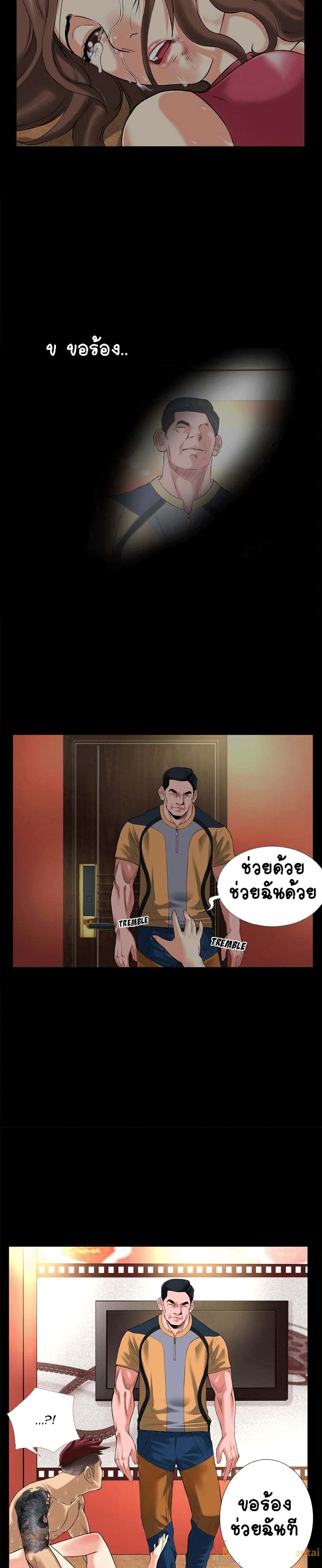 Beyond Imagination page 4