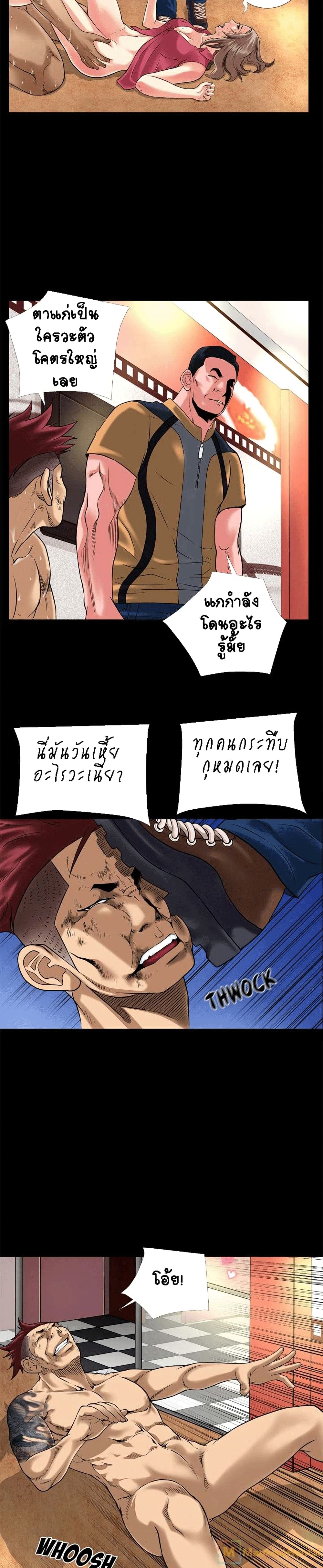 Beyond Imagination page 5