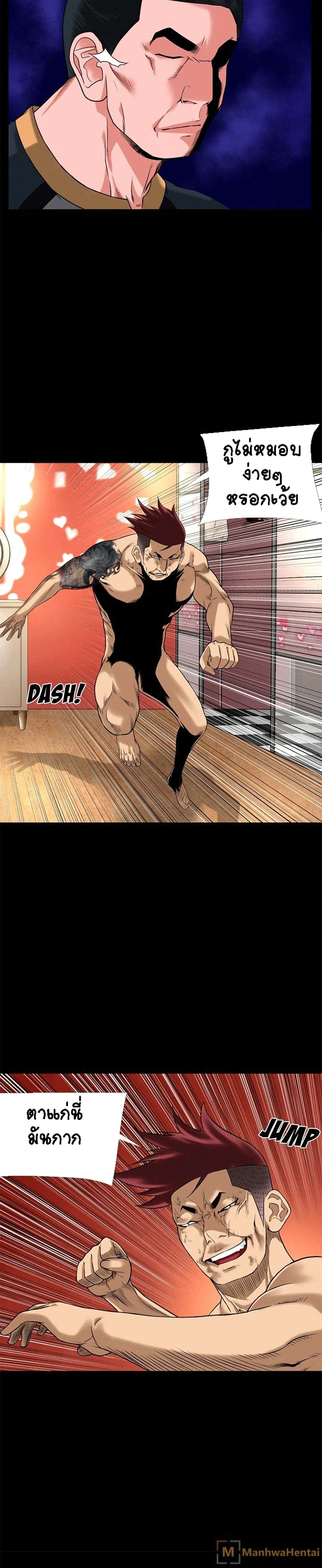 Beyond Imagination page 7