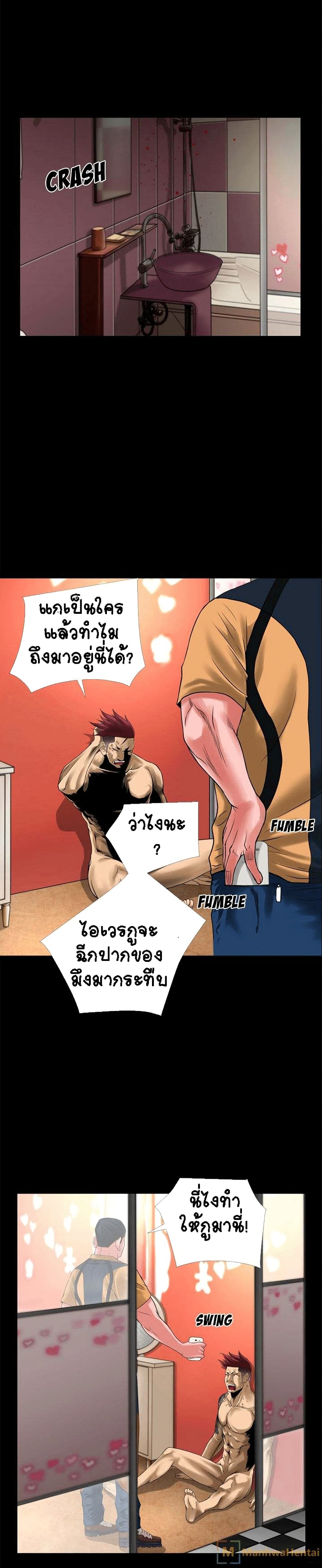 Beyond Imagination page 10