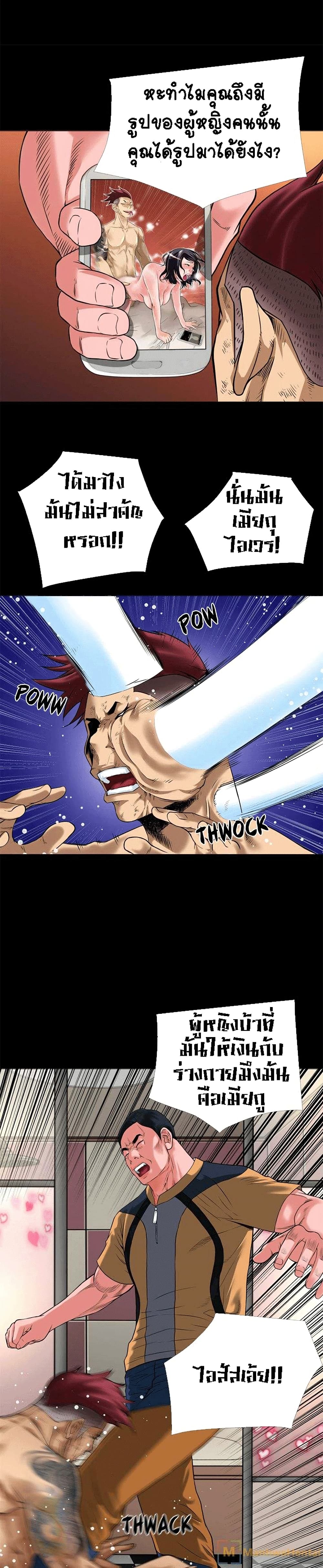 Beyond Imagination page 11