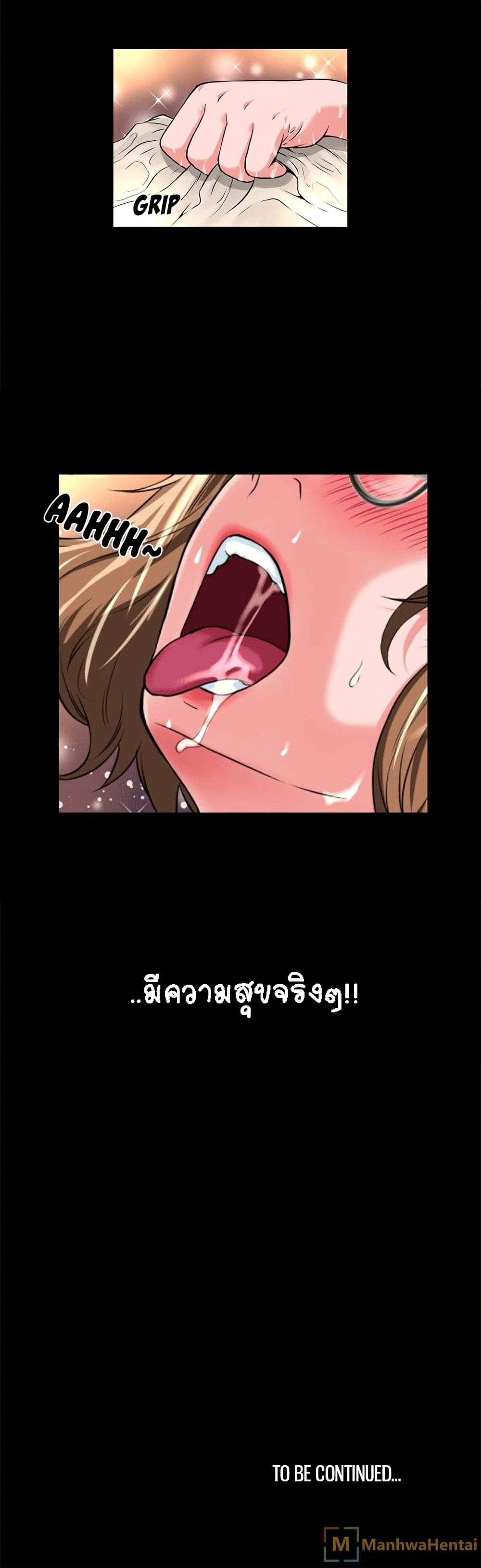 Beyond Imagination page 16