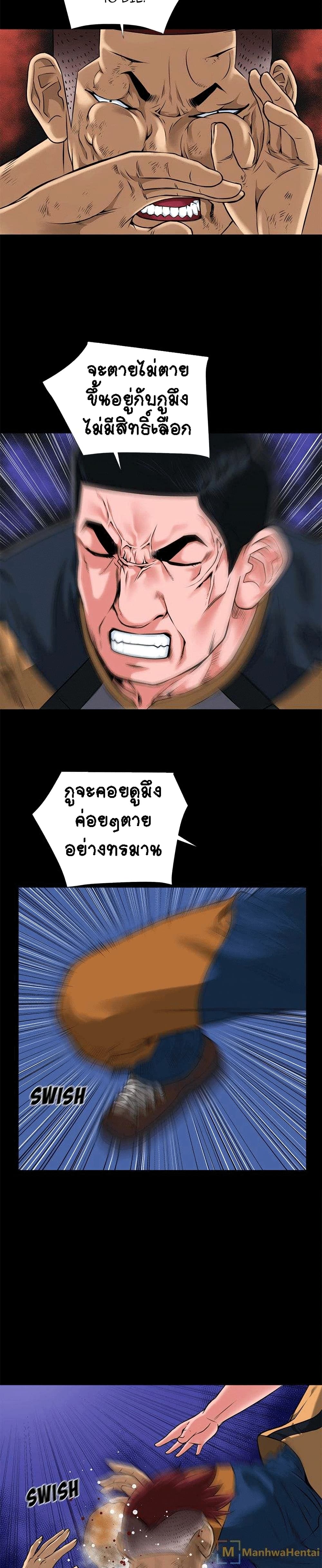 Beyond Imagination page 6