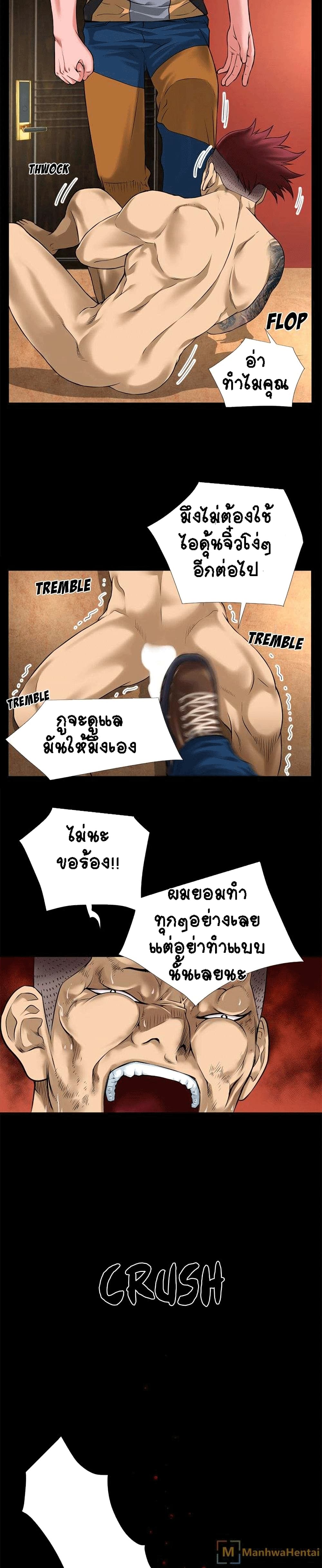 Beyond Imagination page 9
