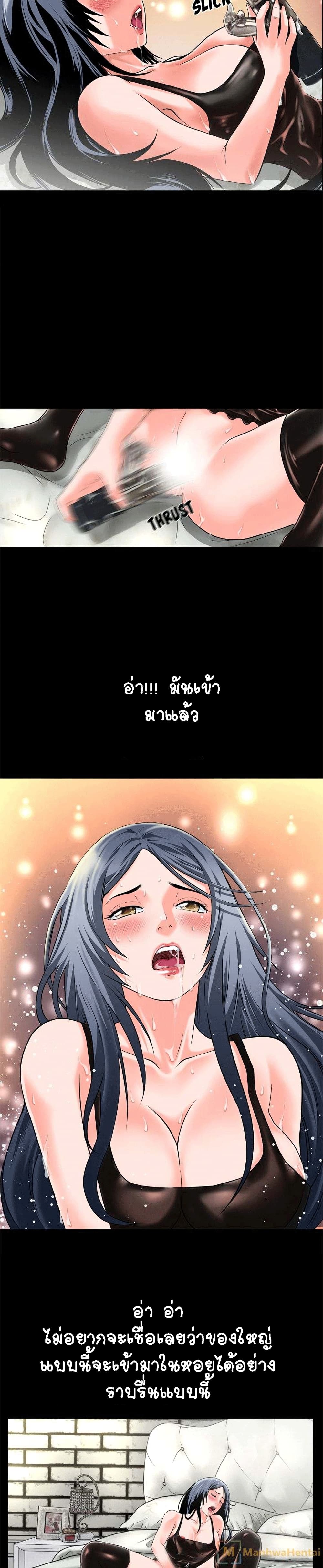 Beyond Imagination page 10