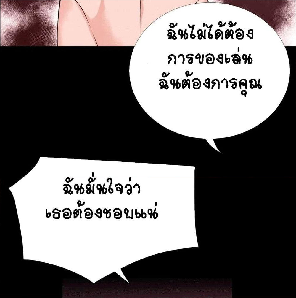 Beyond Imagination page 3