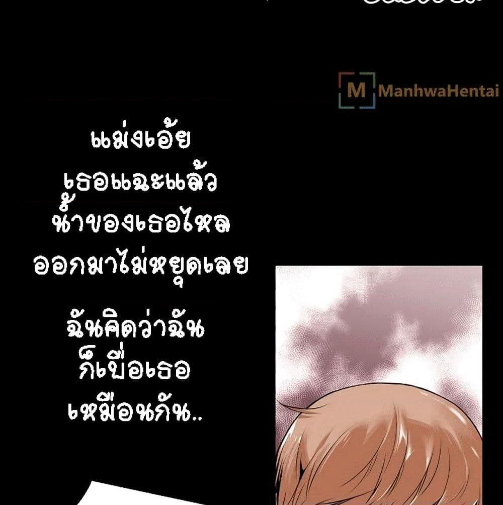 Beyond Imagination page 20