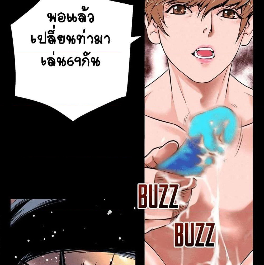 Beyond Imagination page 21