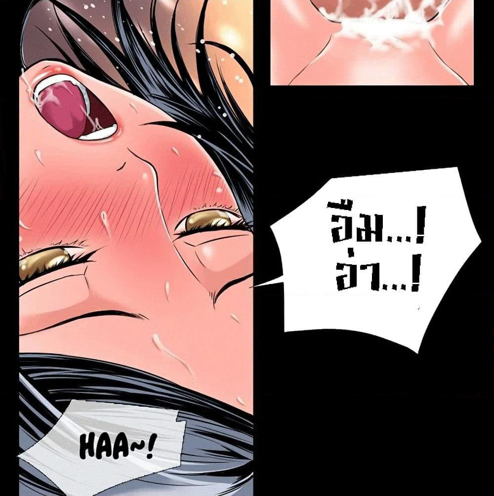 Beyond Imagination page 22