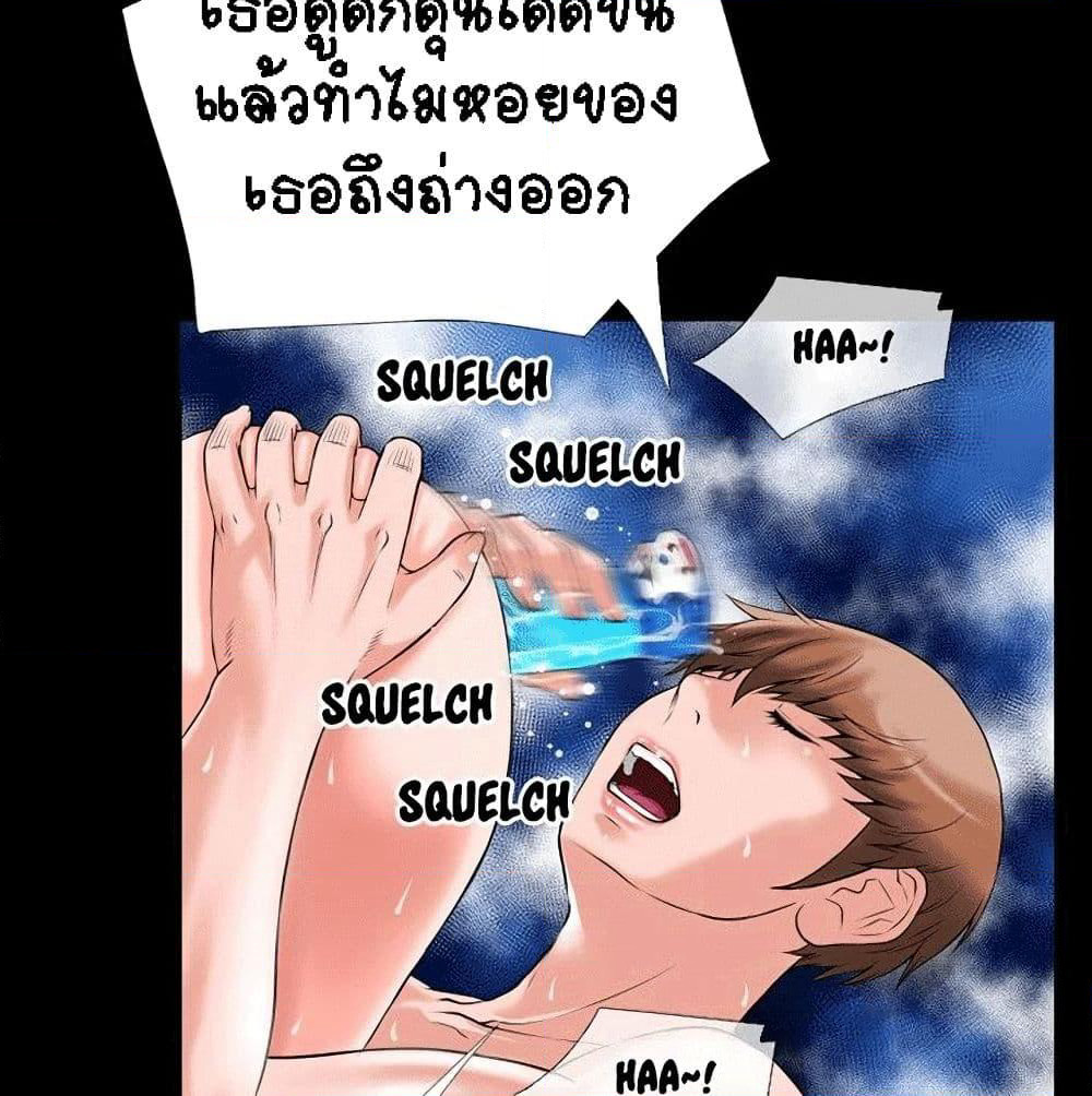 Beyond Imagination page 33