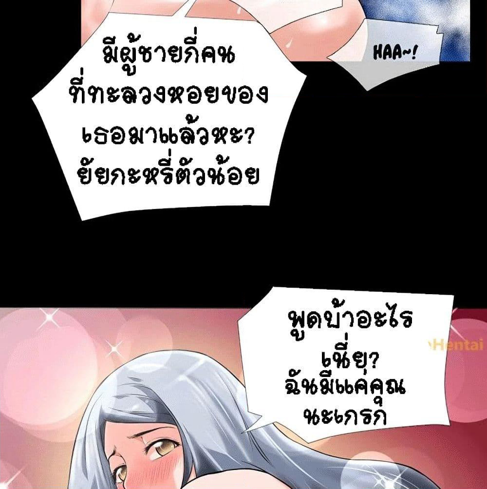 Beyond Imagination page 34