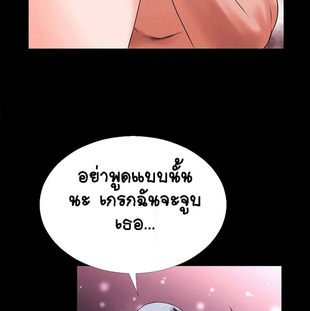Beyond Imagination page 37