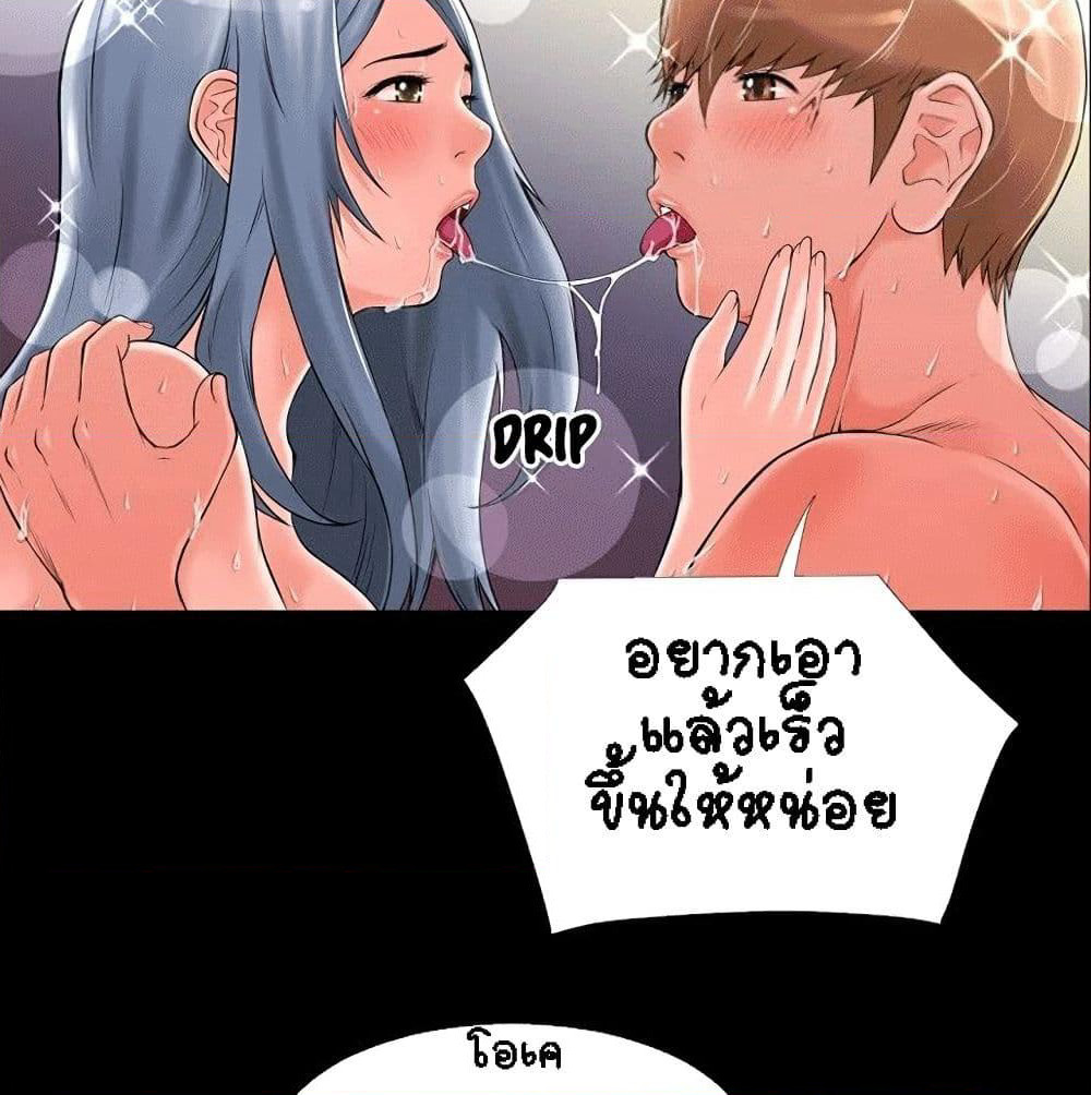 Beyond Imagination page 40