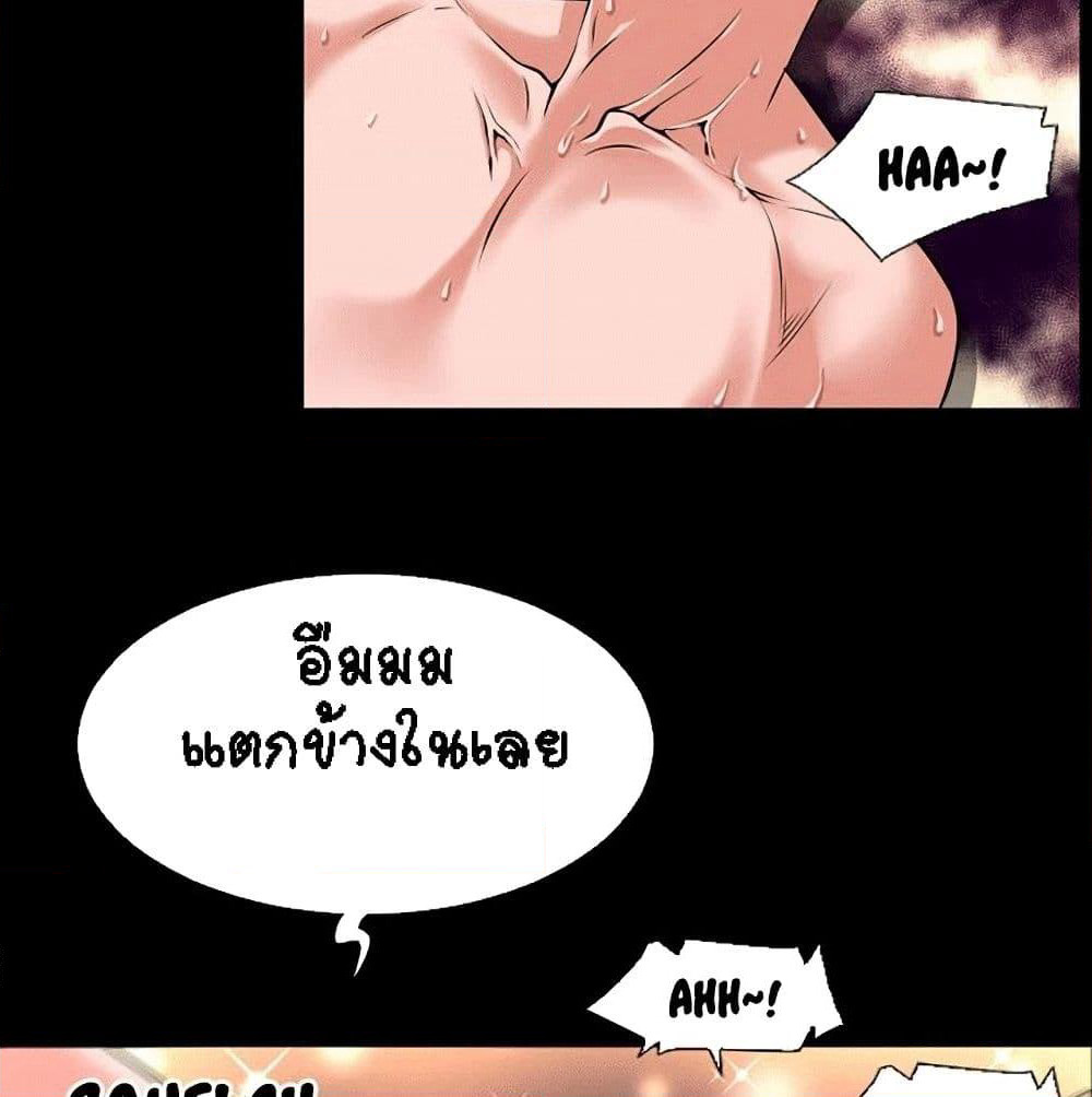 Beyond Imagination page 57