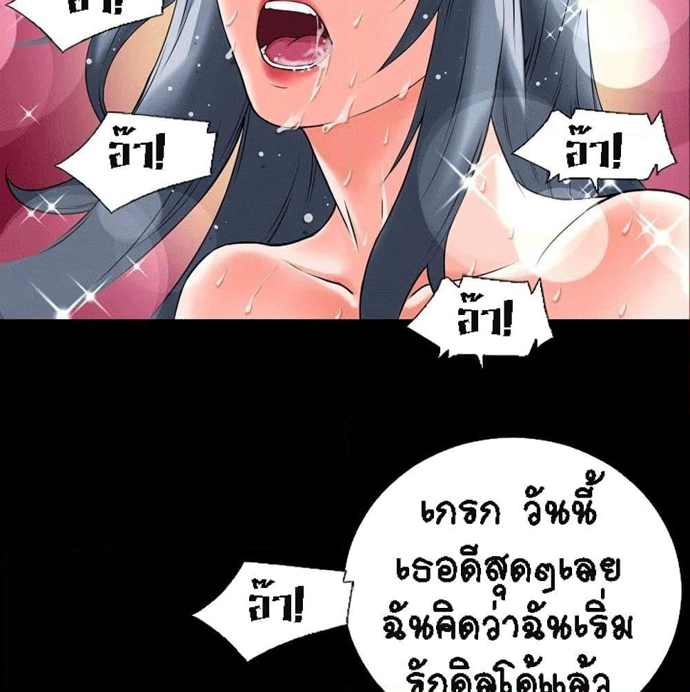 Beyond Imagination page 61