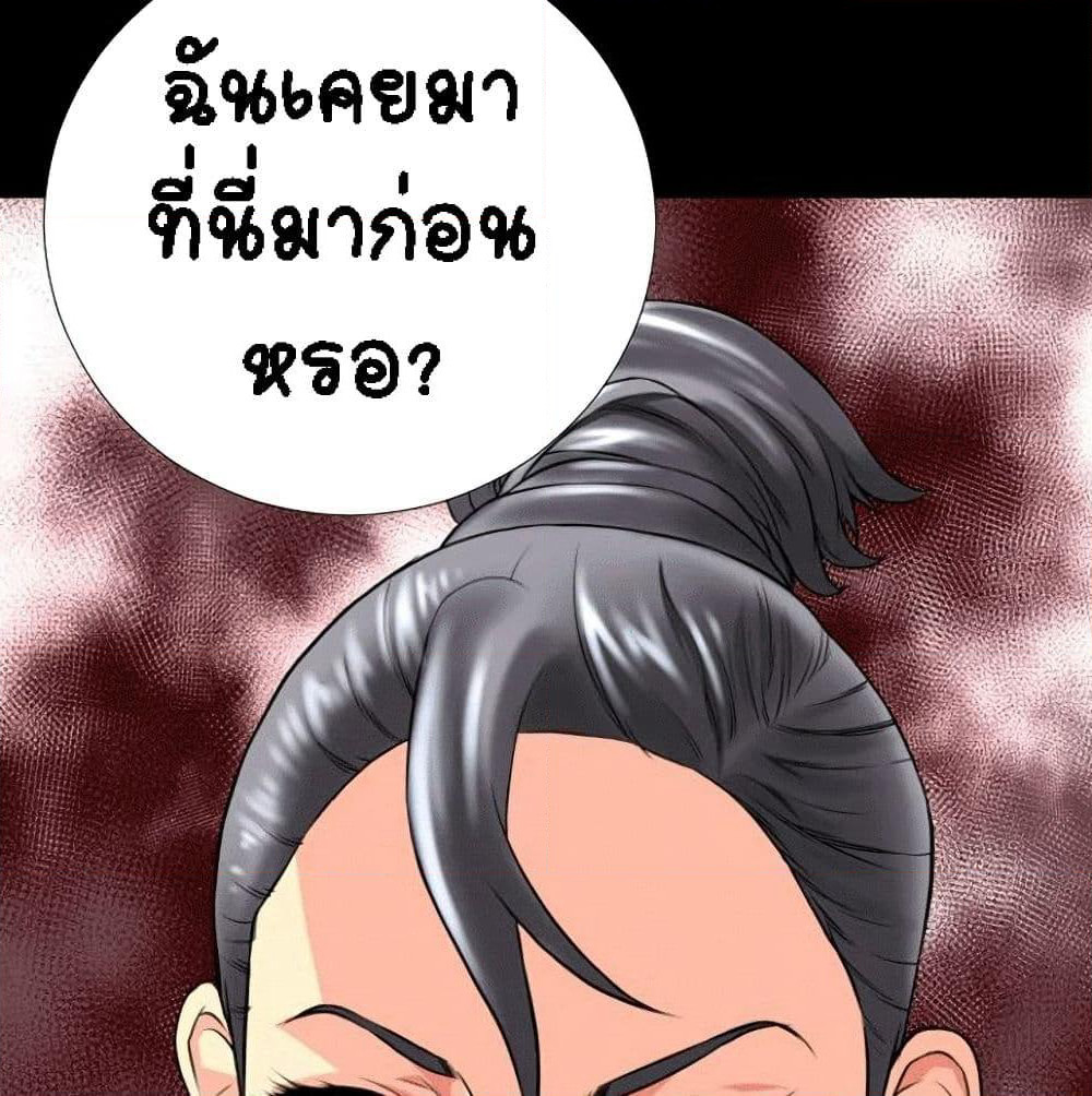 Beyond Imagination page 38