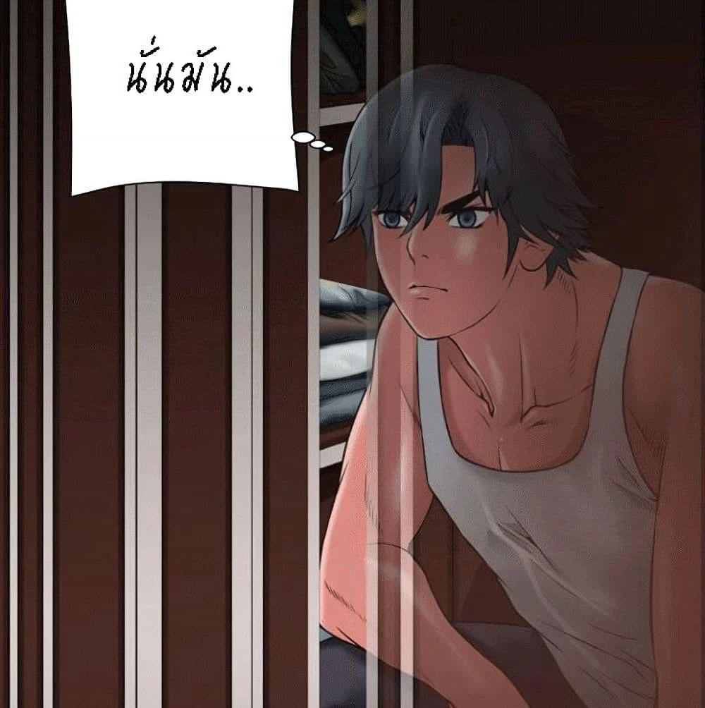 Beyond Imagination page 62