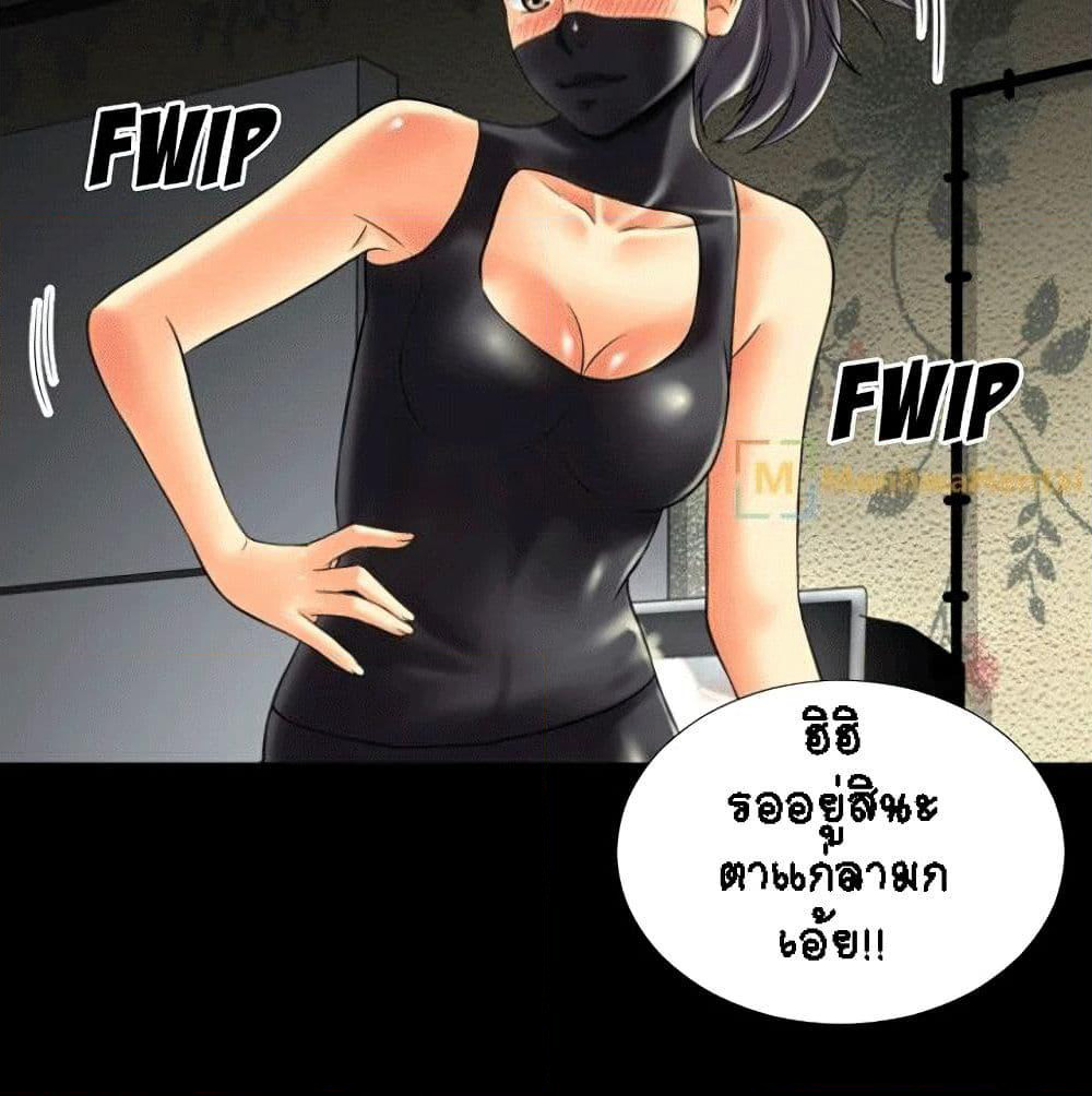 Beyond Imagination page 73