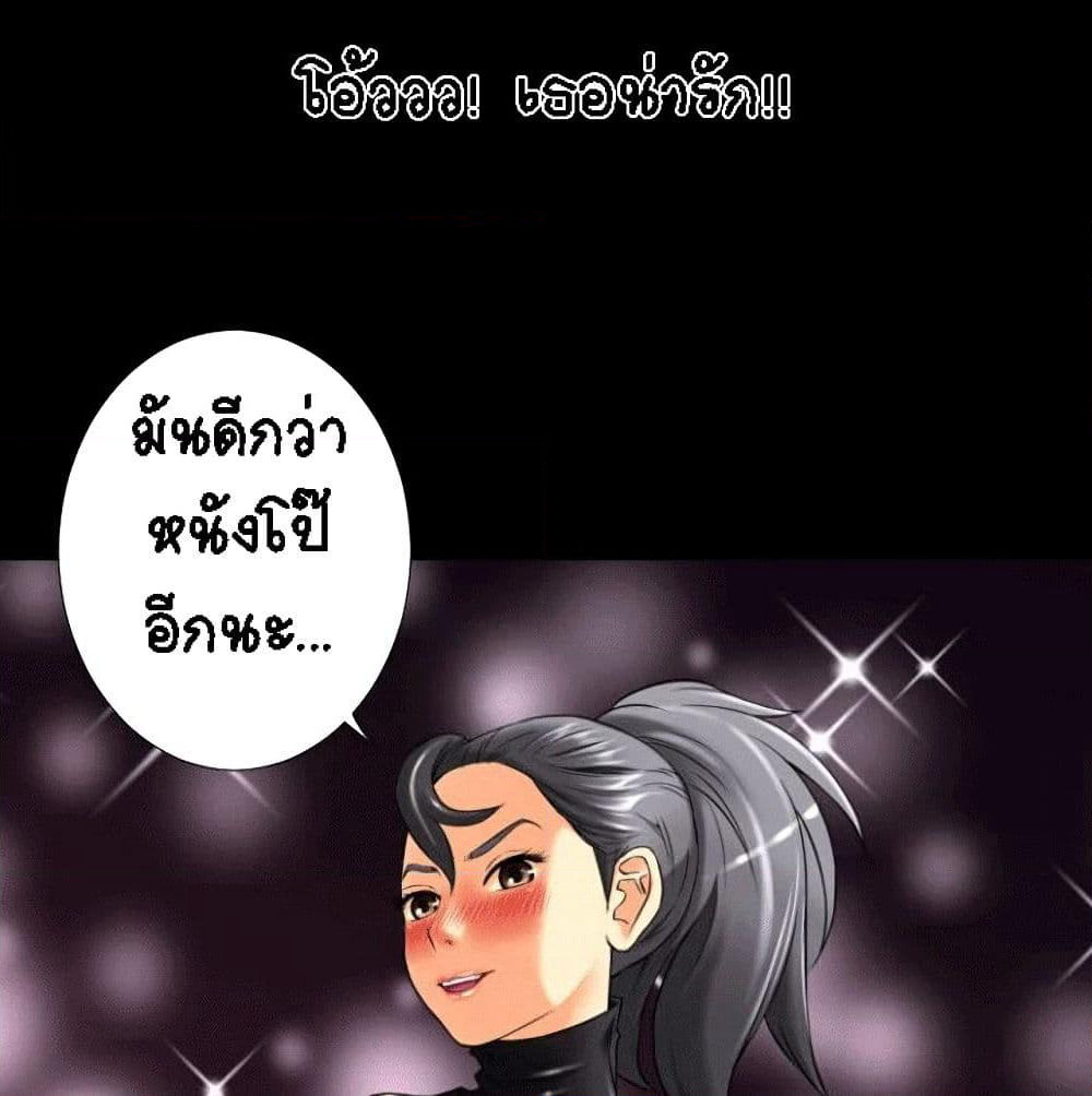 Beyond Imagination page 76