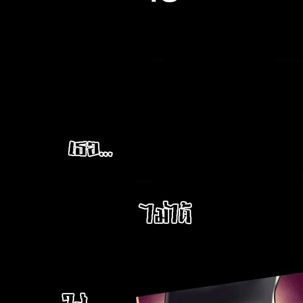 Beyond Imagination page 8